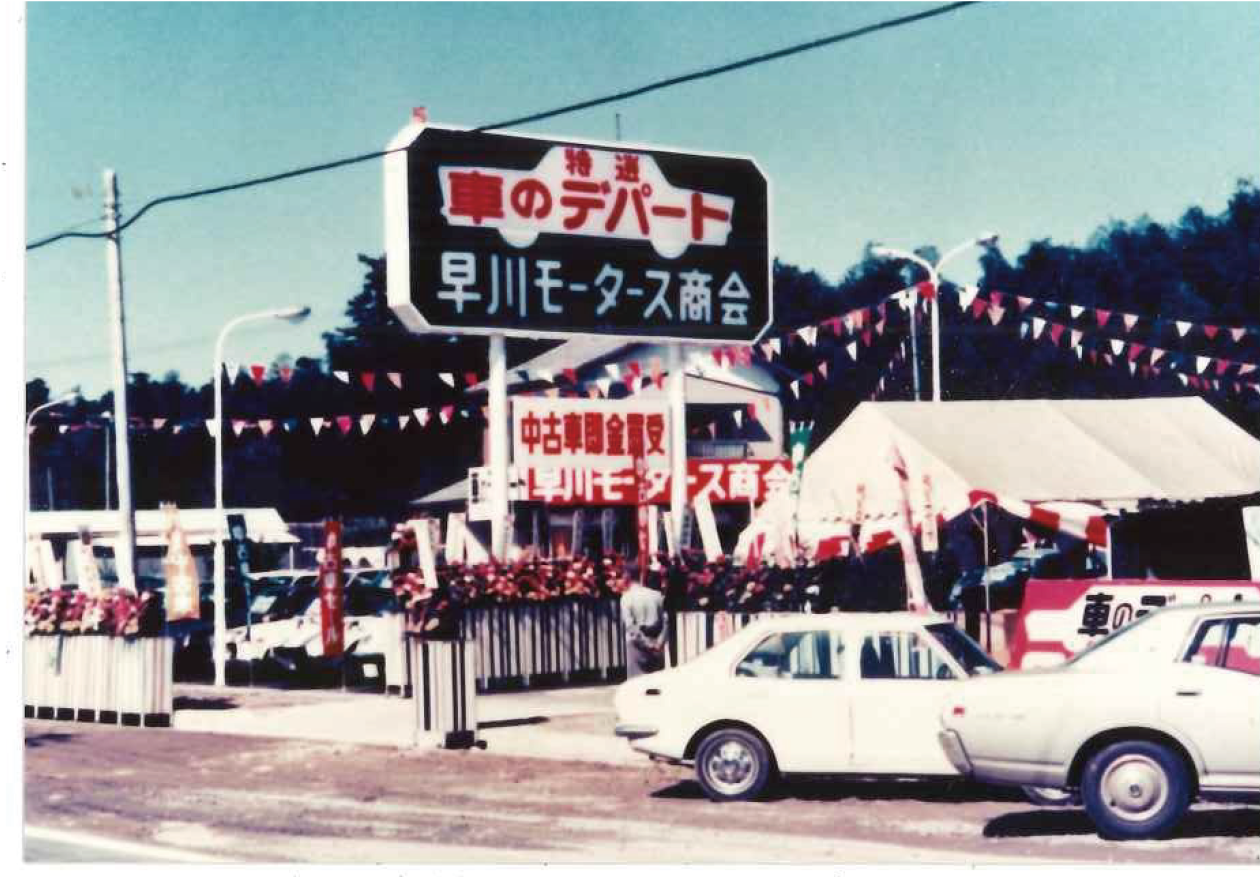 鴻仏目第２展示場の画像